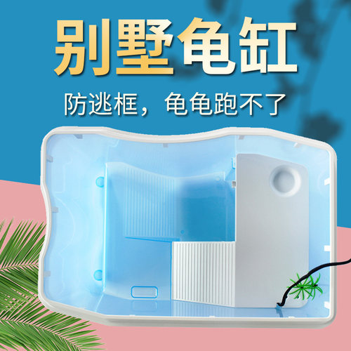 大中型防逃乌龟缸自带爬台过滤一体龟缸水陆两系深水龟缸乌龟别墅