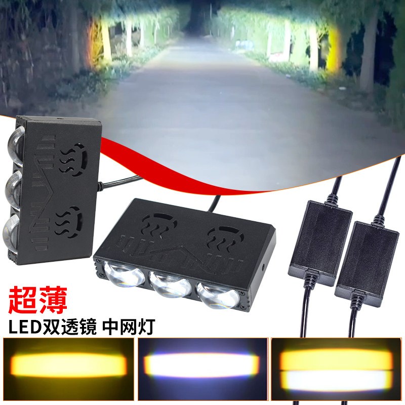 汽车led激光炮LED射灯外置越野车中网隐藏式格栅灯货车强光激光炮