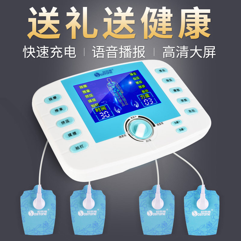 按摩器小型多功能穴位家用经络中频理疗脉冲针灸电疗仪按摩仪贴片