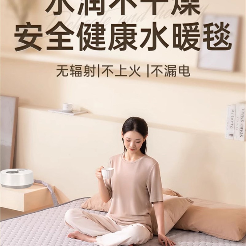 悠享水暖电热毯双人单人电褥子恒温水循环炕2025新款水热毯水床垫