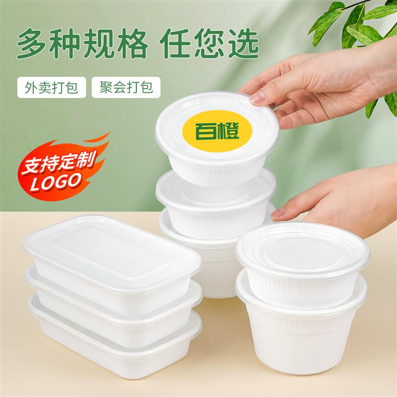 一次性餐盒老乡鸡同款外卖打包盒小份菜小碗菜快餐盒便当饭盒汤碗