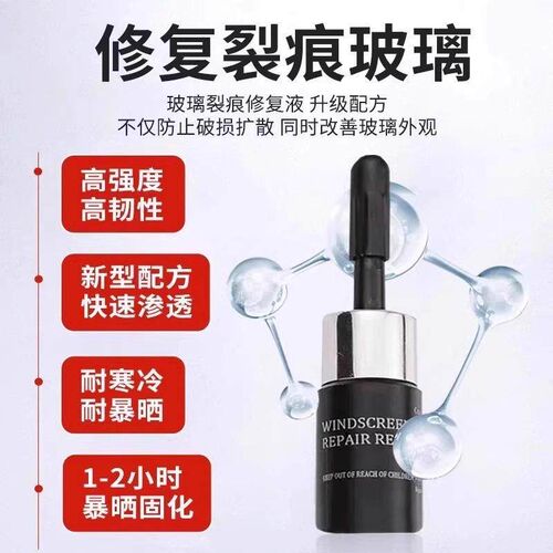亚克力板裂痕修复剂 塑料裂缝专用修补胶 家用鱼缸修补工具