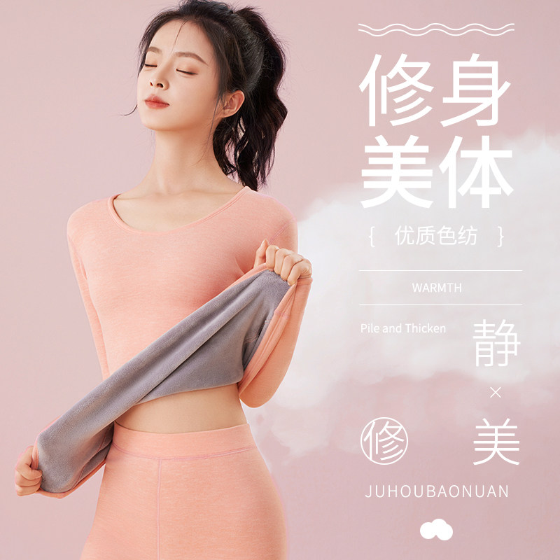 保暖内衣女士加绒加厚冬季发热秋衣秋裤女套装内搭肉色上衣打底衫