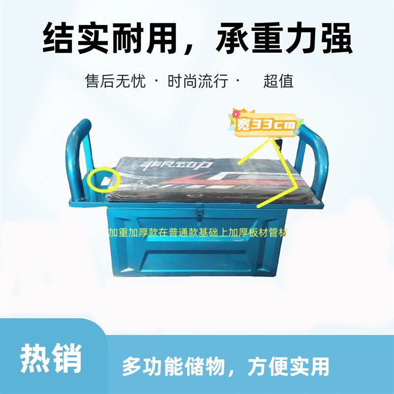 电动三轮车座桶坐桶铁箱电池箱配件加厚豪华耐用箱子坐箱