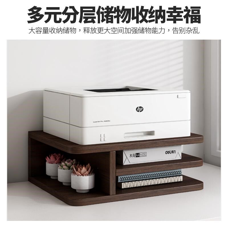 印表机收纳双层支架桌面收纳家用书房传真机专用电脑主机桌面架子