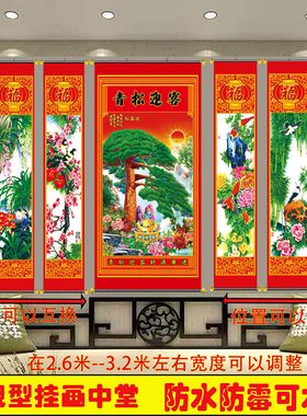 中堂画迎客松中式客厅装饰挂画农村堂屋七联结婚进宅对联卷轴画