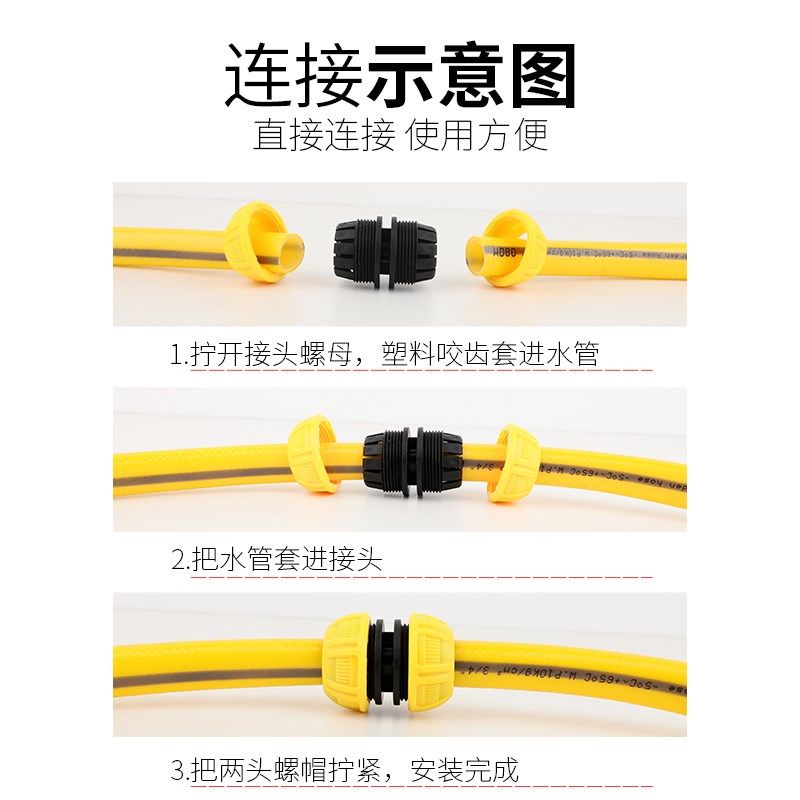 1寸6分4分水管软管快速接头对接器皮管两通转接变径活接配件大全