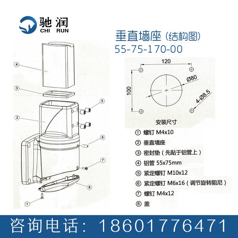 55-75-170-00 铝管 垂直墙座 悬臂箱控制箱 机床悬臂 连接件 现货