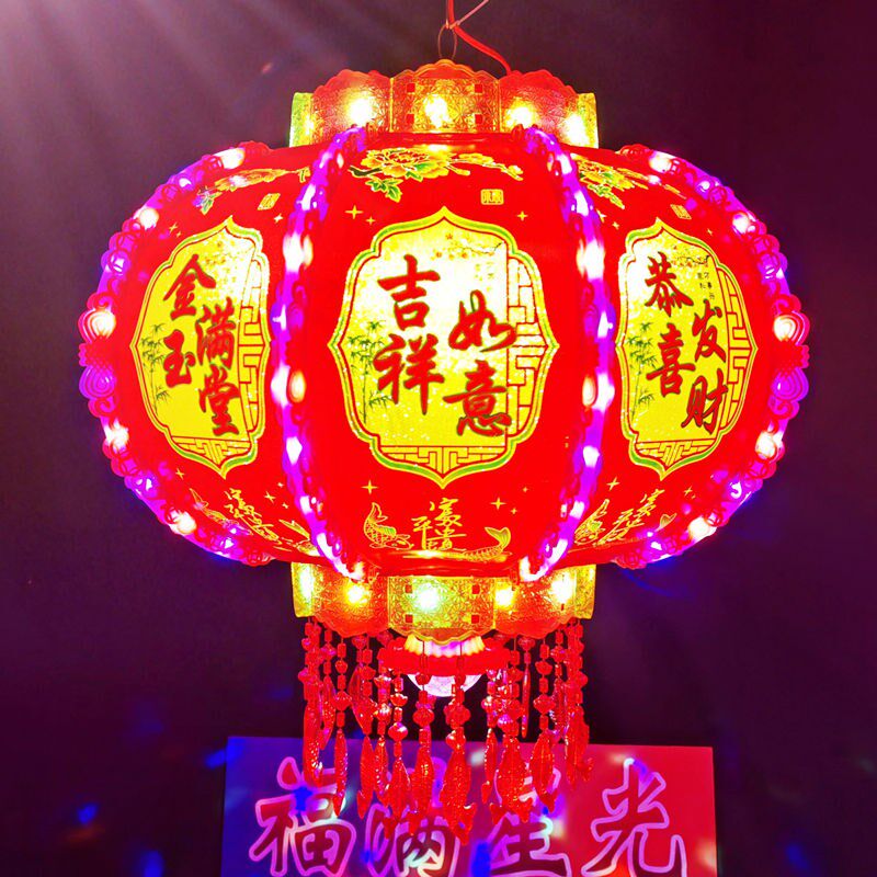 新年网红灯笼led七彩旋转灯笼走马灯春节福字流光阳台遥控插电式