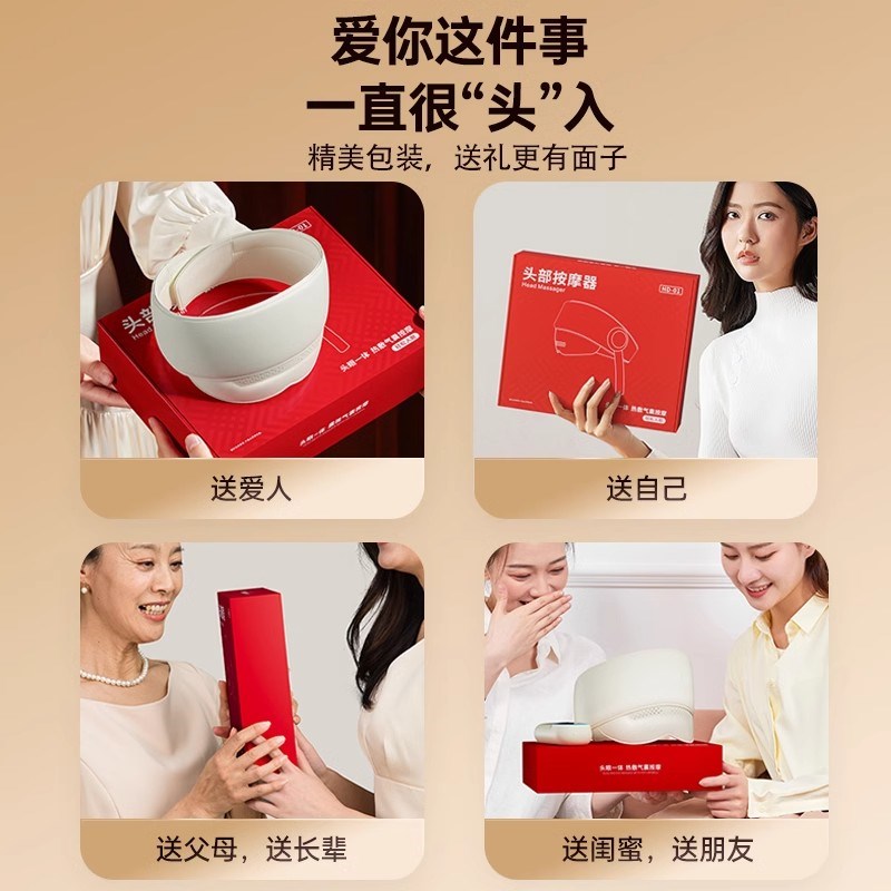 头部按摩器助头皮睡眠按摩仪眼部颈全自动热敷按摩帽疏通经络送礼
