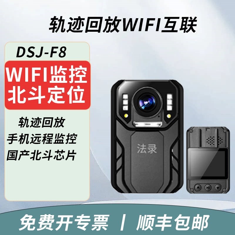 防抖防爆4K高清执法记录仪北斗定位长续航4G执法记录仪胸前佩戴