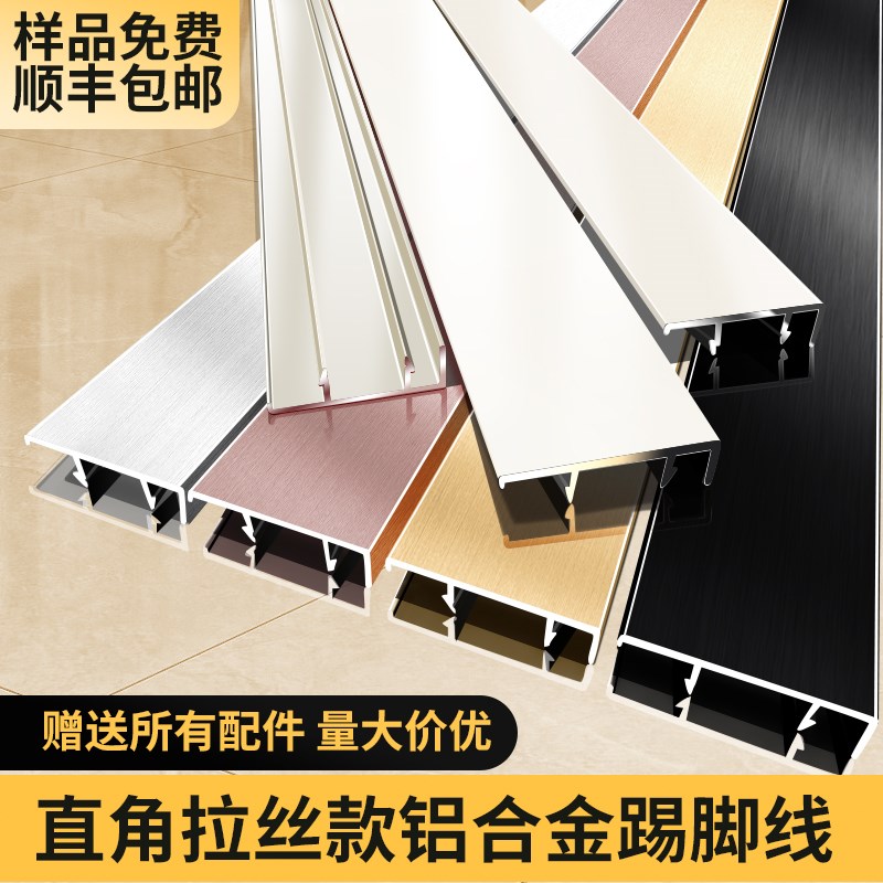 铝合金踢脚线6cm8cm新款极简不锈钢黑色金属地脚线收边条压线条
