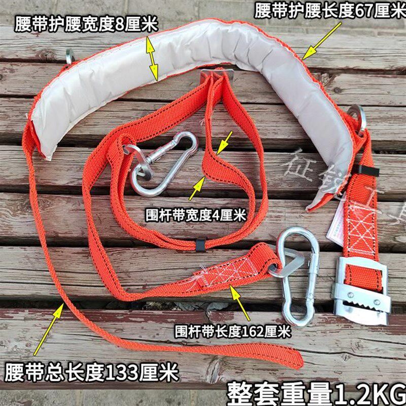 国标加厚电工安全带电力腰带攀爬电线杆户外上树防坠落围杆保险带