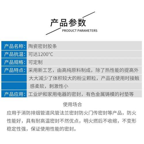 陶瓷纤维胶条隔热密封条 硅酸铝防火板隔热材料风管防火胶条