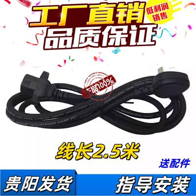 富炬雪中情电暖炉电源线取暖桌通用插孔线电线连接线烤火炉电线