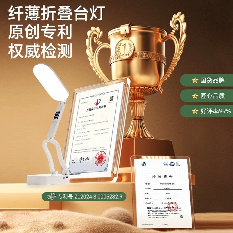 小台灯充电式学生宿舍床头护眼学习专用可折叠便携超长续航阅读灯