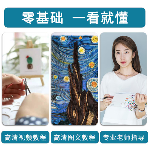 衍纸手工材料包diy折纸学生作业套装梵高名画星空衍纸成品8K4KA3