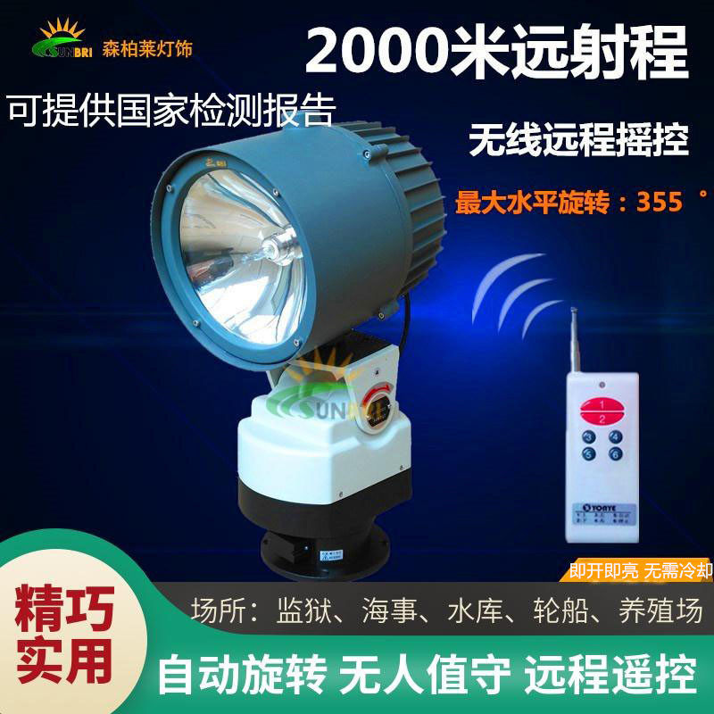 氙气探照灯远程射灯工地搜索灯220V船用强光灯工程专用监狱灯户外