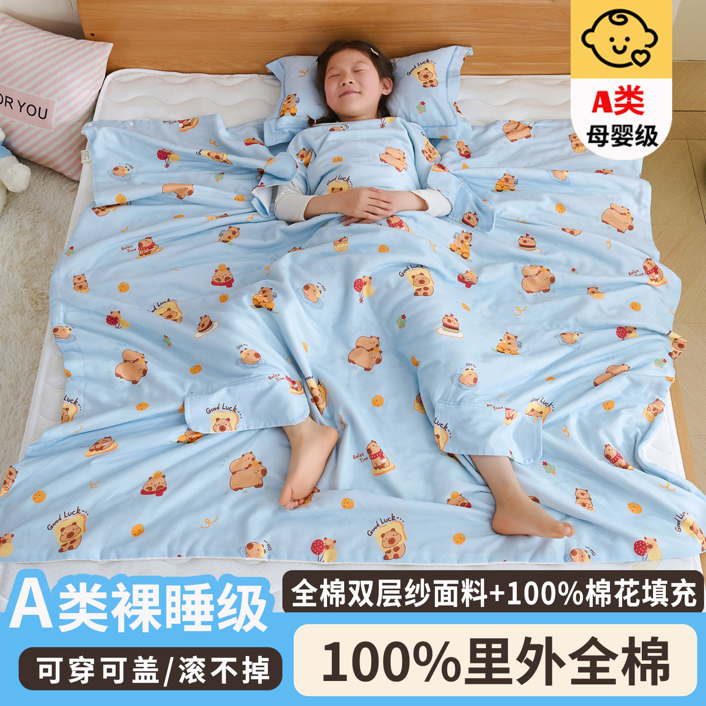 2026新款全棉纯棉儿童防踢被四层纱布多功能盖毯幼儿园宝宝夏凉被