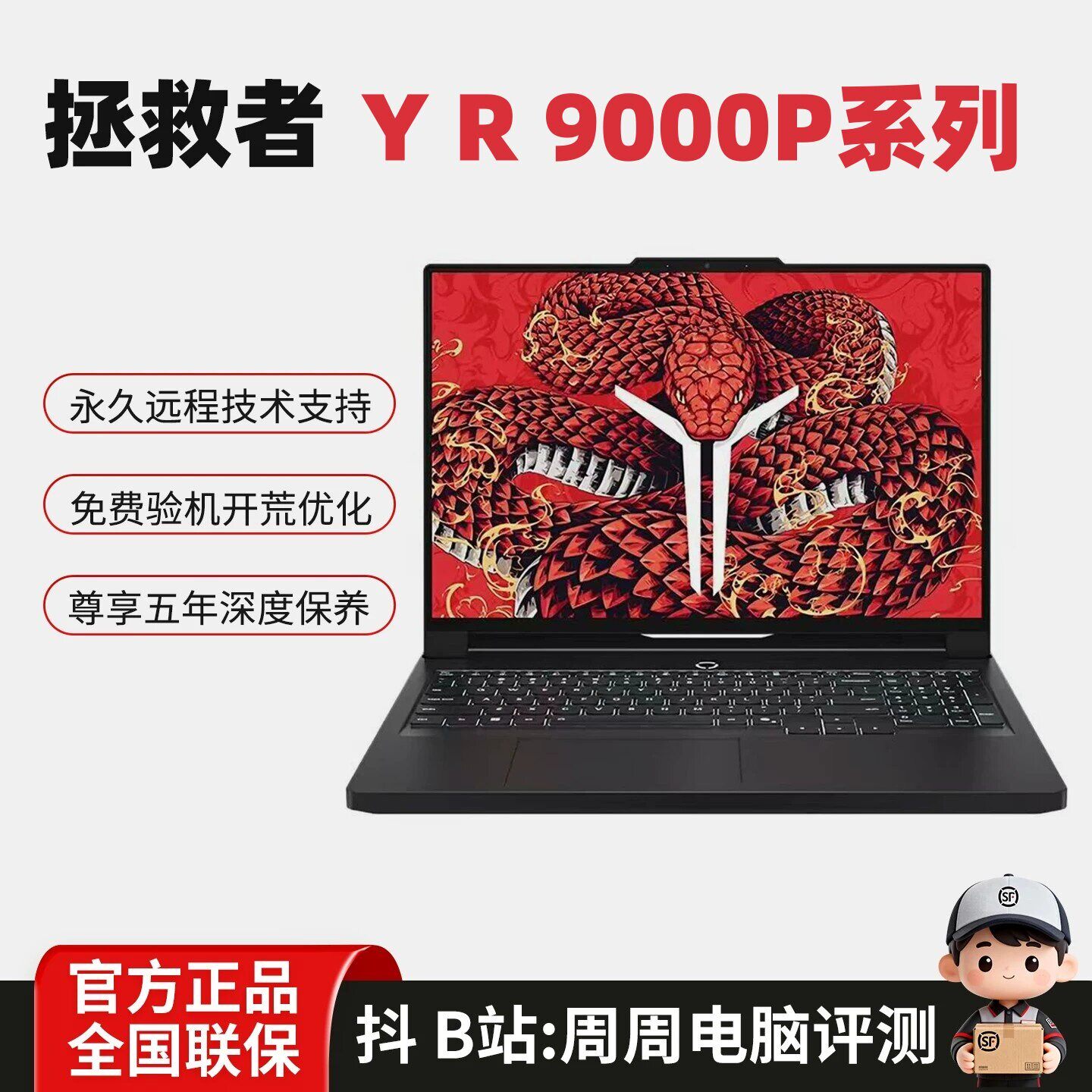 联想拯救者2026 Y9000P R9000P 独显5060 5070电竞游戏笔记本电脑