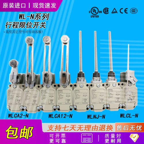 欧姆龙行程开关WLCA12-N/WLCA2-NWLNJ-N/WLD28-N