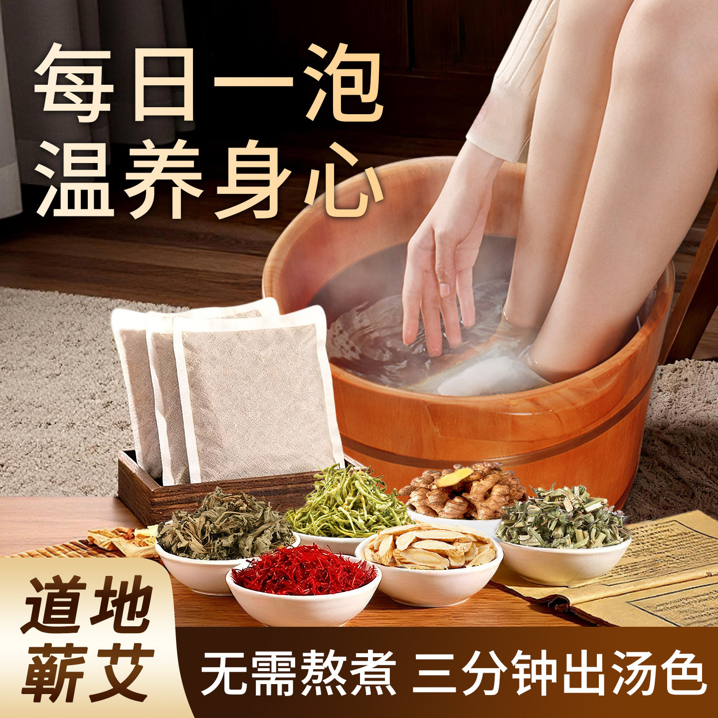 【蕲仁堂】蕲艾沐足包湖北蕲春草本泡脚泡澡艾灸月子产后足浴粉包