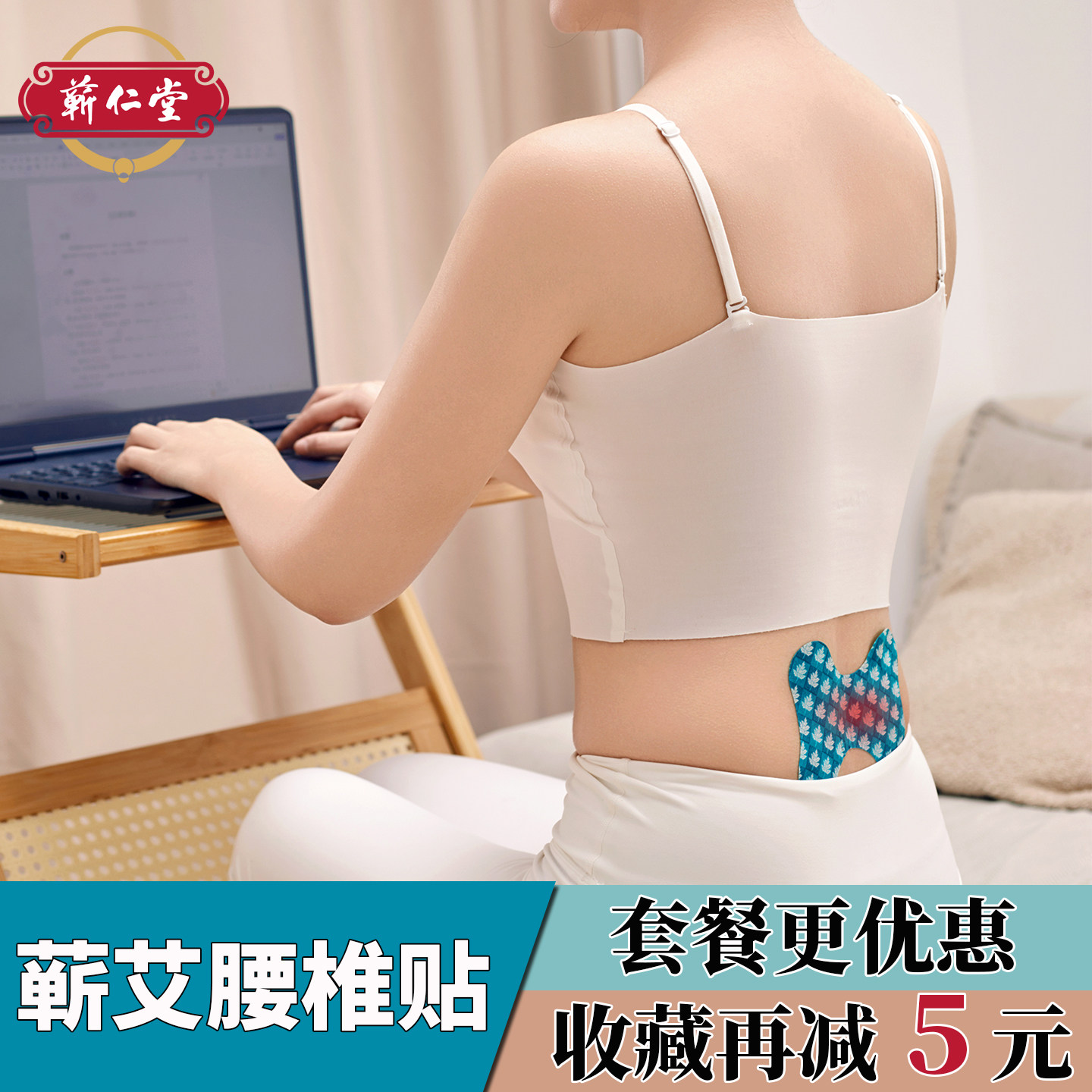 蕲仁堂旗舰店正品蕲艾腰椎贴湖北蕲春艾草腰部护理艾贴家用艾灸贴