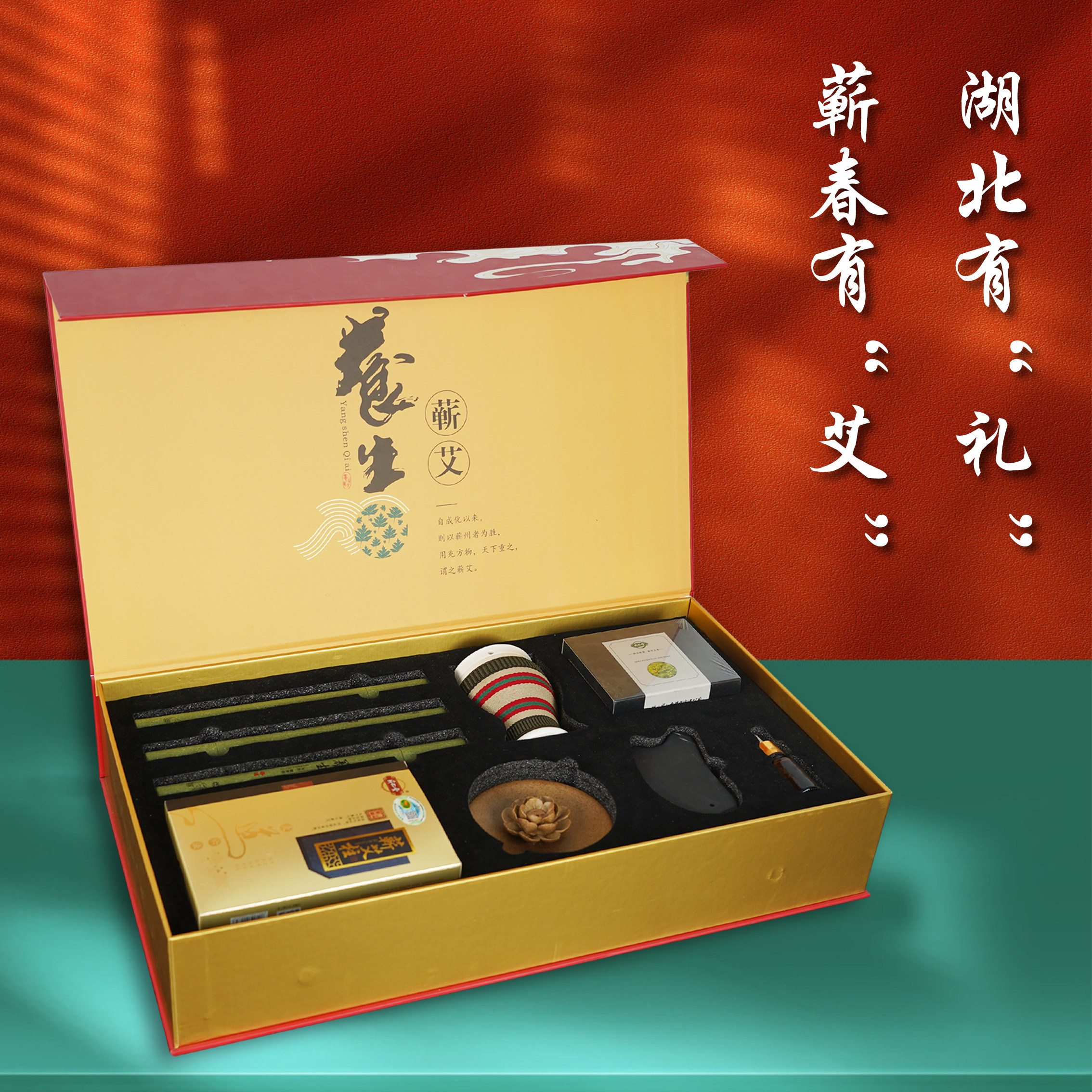蕲仁堂蕲艾礼盒艾灸柱礼品盒送人