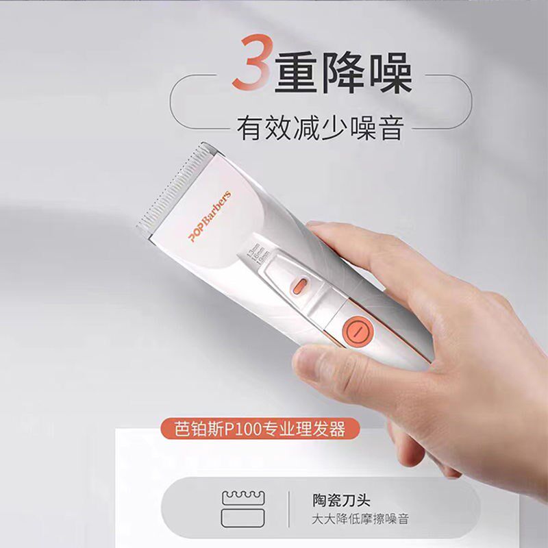 芭铂斯P100理发电推剪推子理发店剃头发理发器电动理发家用光头机