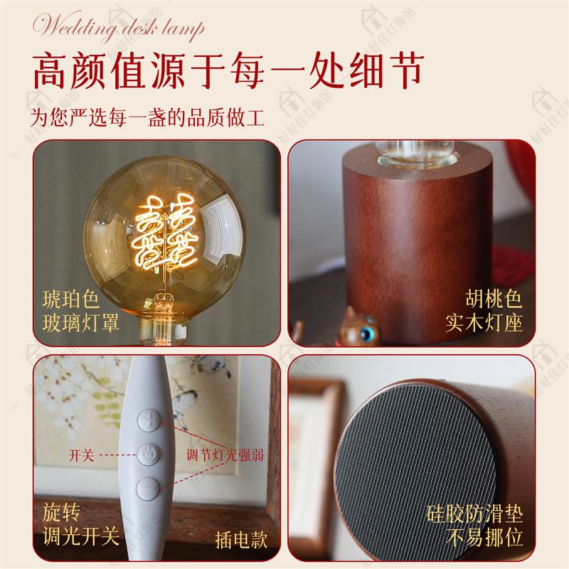 结婚囍灯一对长明灯新婚礼物送新娘台灯床头灯喜灯订婚陪嫁小夜灯