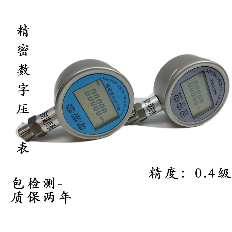 高精度防震数字精密压力表液晶屏数显表0.4级包检测水压气压油压