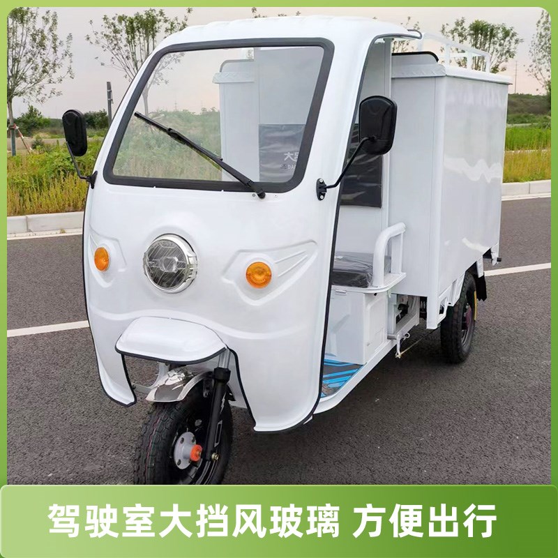 快递车电动三轮车简易货运箱式可上牌电瓶三轮车