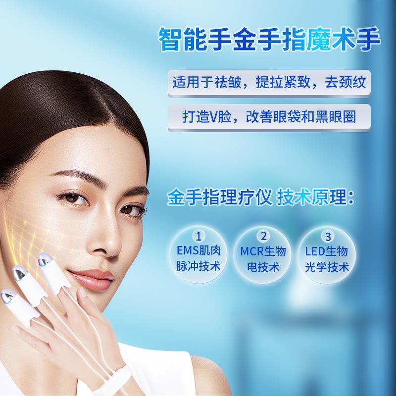 金手指综合仪器美容院用脸部微电流按摩紧致注氧补水超声波导入仪