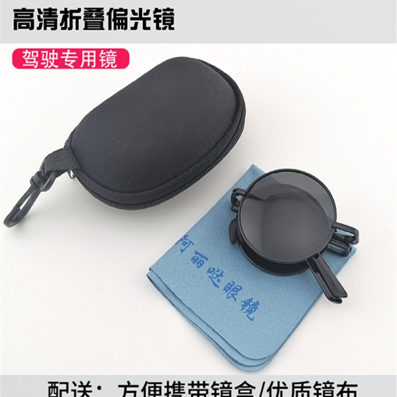 折叠圆形太子镜偏光太阳眼镜男士遮阳开车驾驶钓鱼看漂清墨镜