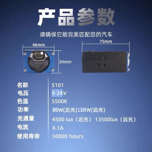 S101汽车激光炮射灯聚光切线铺路中网射灯12V24V越野摩托车外置灯