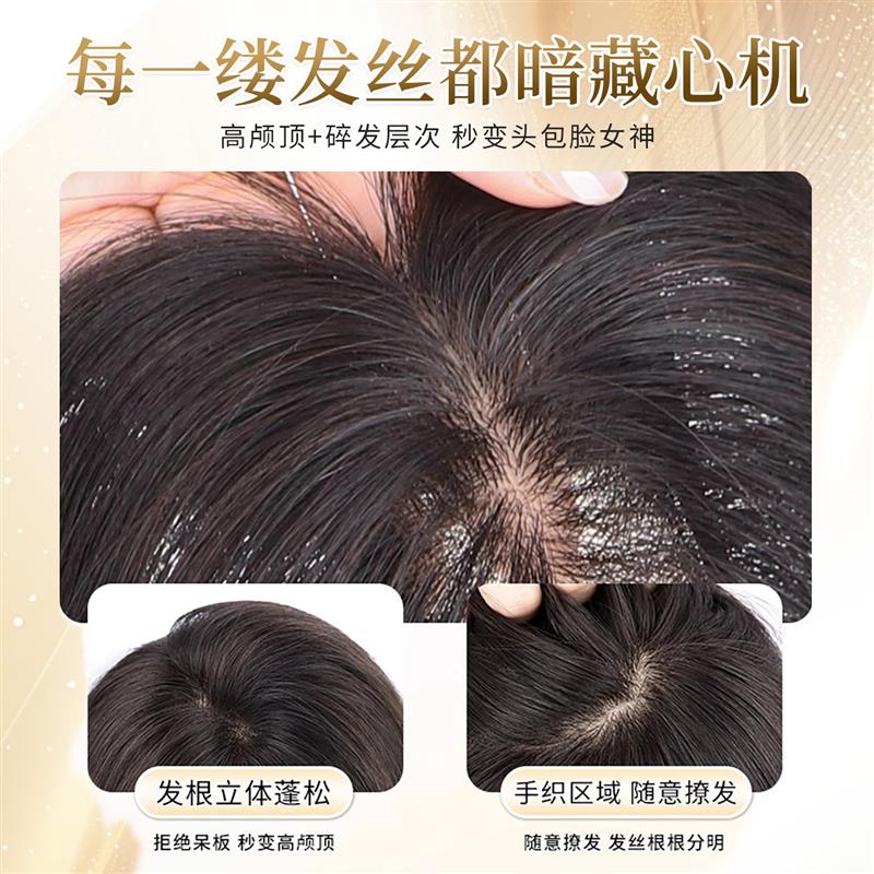 免戴发网隐形无痕刘海假发黑长直高颅顶含真人发丝假发片全头套女