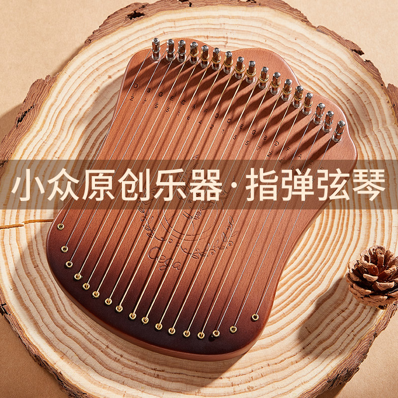 cega 指弹弦琴17弦冷门拇指琴适合女生的乐器卡林巴琴正品手指琴