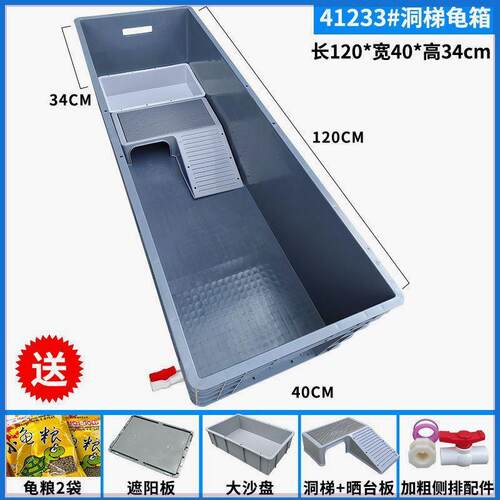 乌龟缸大型饲养箱家用乌龟饲养龟箱加厚养龟缸侧排式塑料养鱼箱
