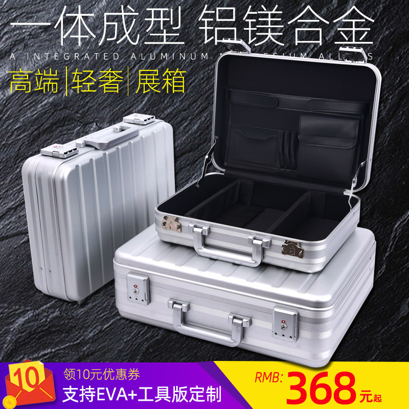 铝镁合金手提箱商务密码箱铝合金车载工具箱笔记型电脑箱无人机箱