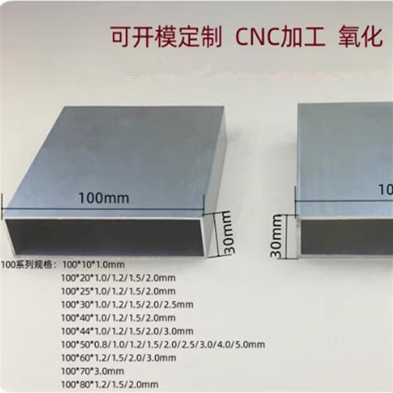 铝合金铝方管方通扁管60*60 100*100 120*120 90x90零切铝管型材