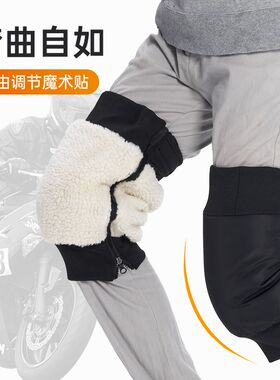 冬季电动车护膝摩托车骑行挡风防寒护腿套冬天老寒腿老人膝盖保暖