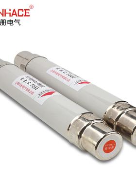 高压限流熔断器XRNT-12KV-5A-10A-31.5A-40A10KV高分段能力熔断器