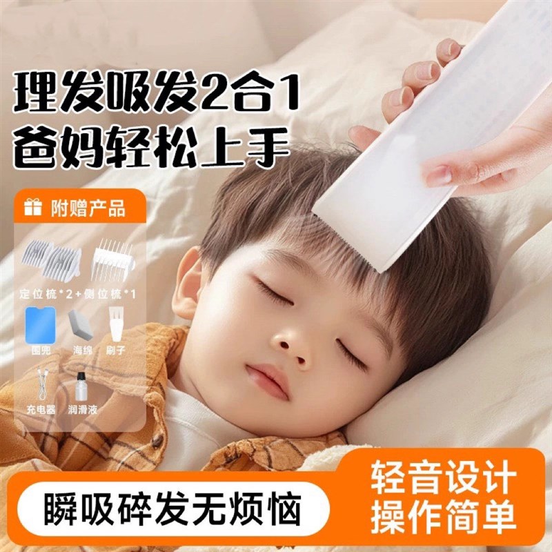 sln儿童理发器2026新款守林鸟儿童理发器全自动男士婴儿剃头宝宝图片