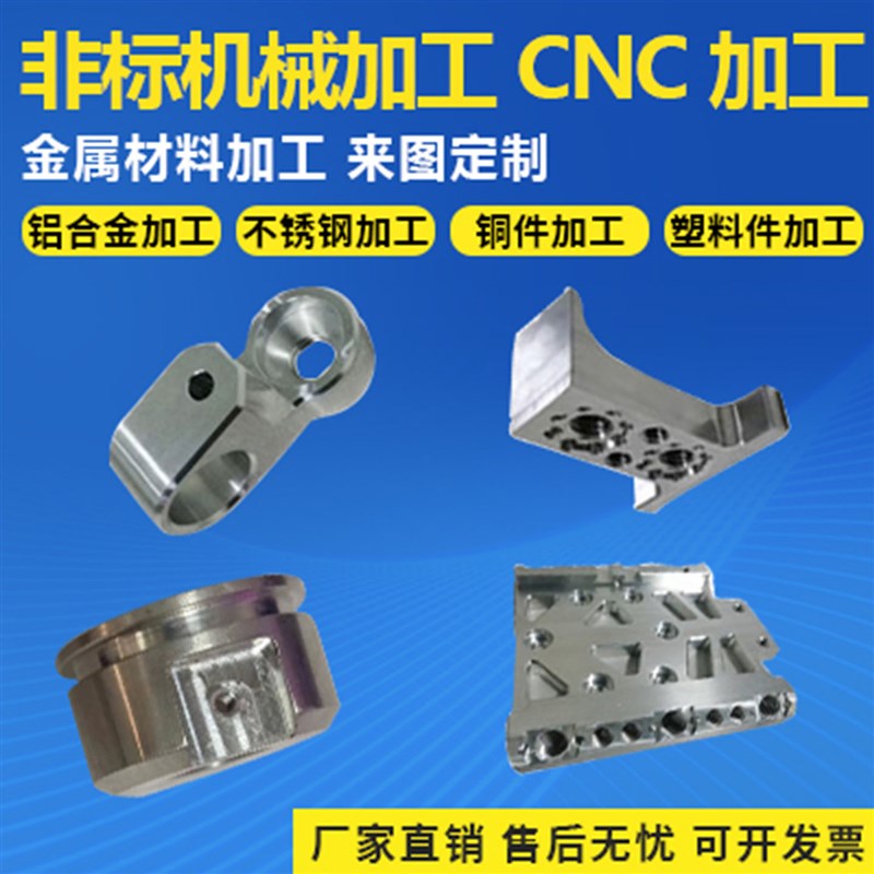 cnc加工铝合金配件 机械五金加工件定做非标单件来图铝件加工定制