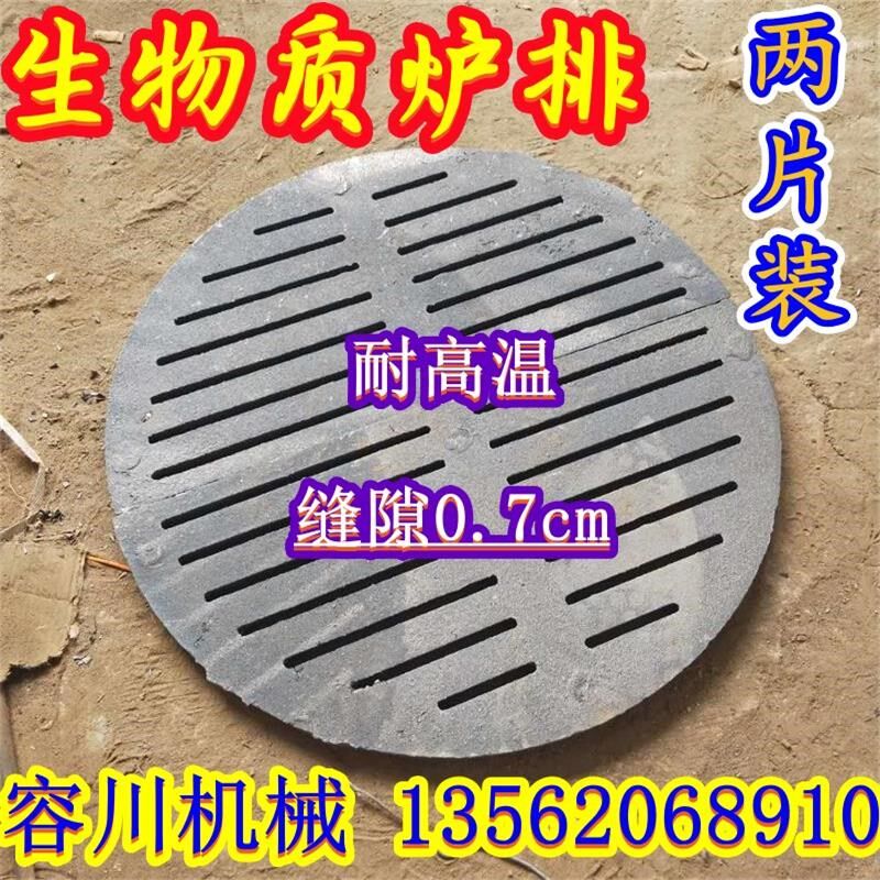 立式锅炉炉底炉箅子铸铁炉条炉桥圆形炉排生铁炉条炉齿耐高温