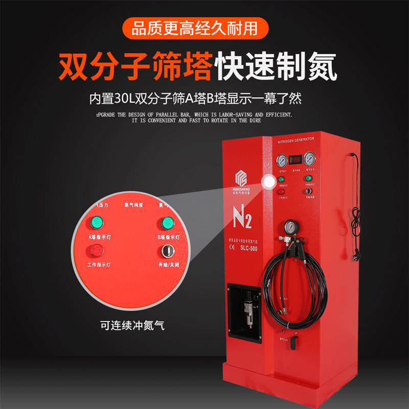 名胜轮胎氮气机充气机自动汽车轮胎打气机加气机汽保工具设备包邮