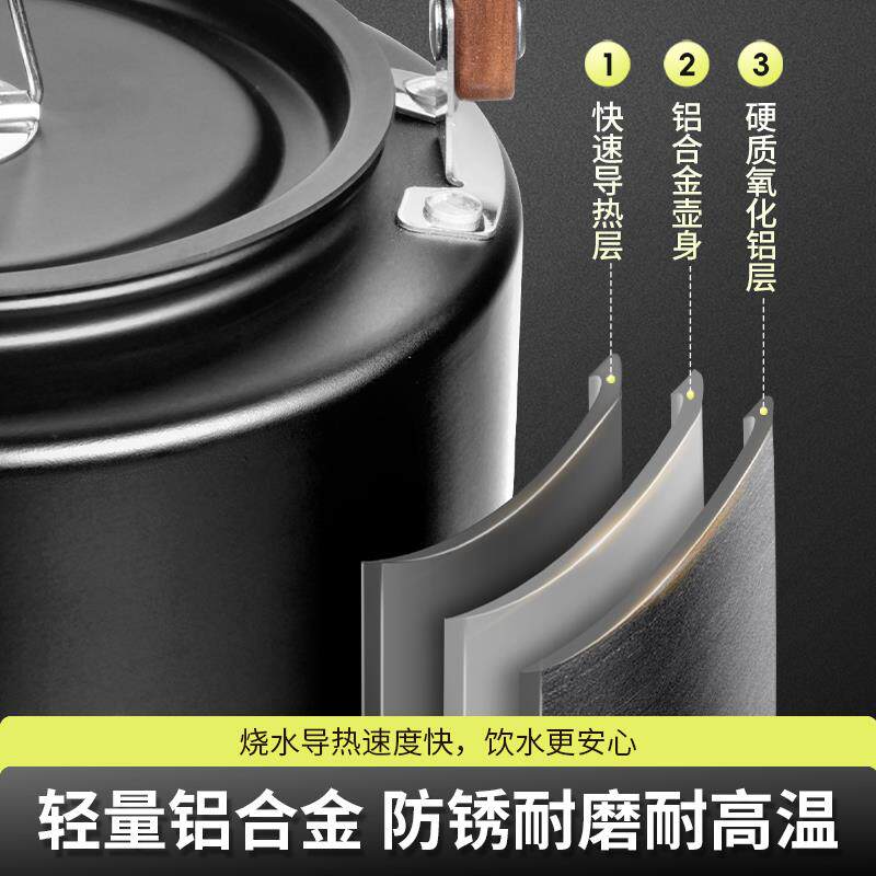 户外烧水壶露营便携茶壶泡茶专用野外煮水壶野营茶具锅具炊具炉具