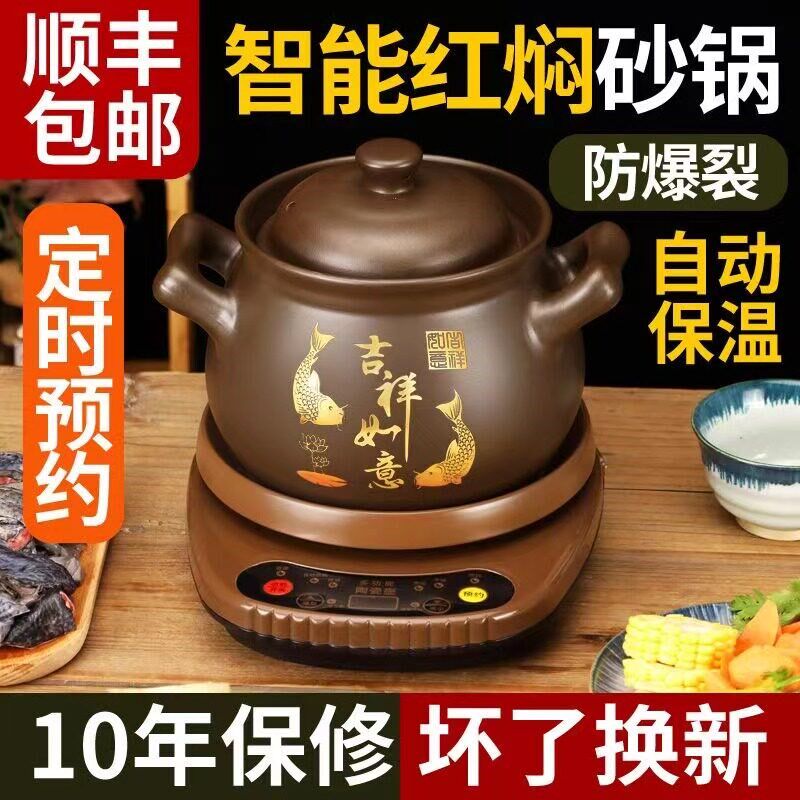 紫砂电炖锅全自动汤煲预约定时分体家用煮炖焖煲陶瓷砂锅免人看管