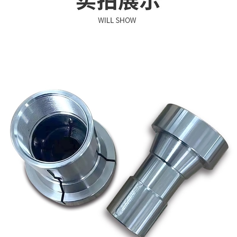 数控车床夹头高精度0640机36机46机52机弹簧钢嗦咀定制