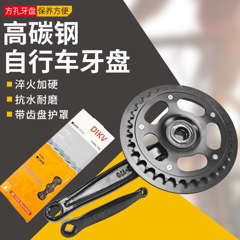 适用永久凤凰折叠车电动车牙盘单速自行车前齿轮炼条套装配件32T3